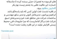 ابراهیم پیرامون، باید پاسخگو باشد!!!