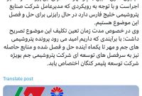 از رای ۸۷۲ میلیون دلاری چخبر؟