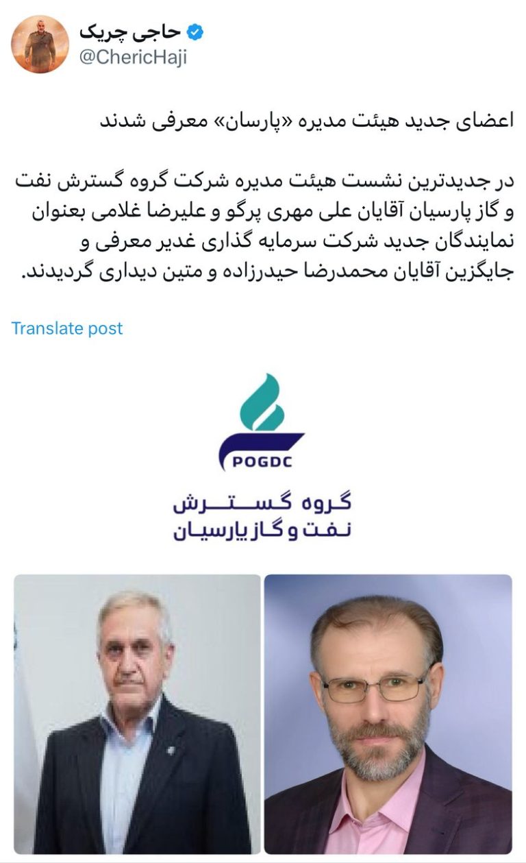 اعضای جدید هیئت مدیره «پارسان» معرفی شدند