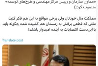 انتصاب داریم چه انتصابی!