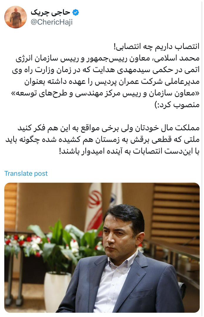 انتصاب داریم چه انتصابی! انتصاب داریم چه انتصابی!