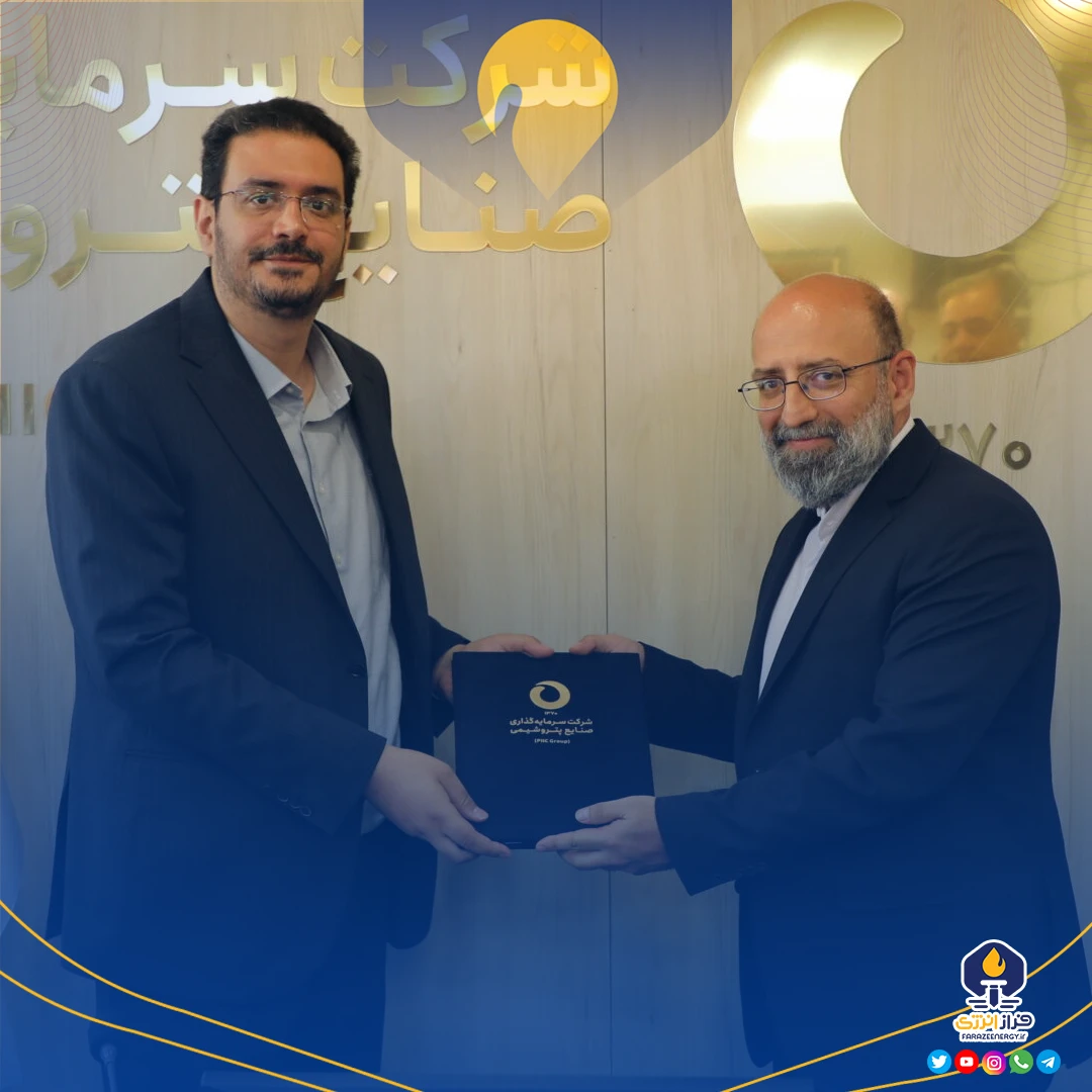 انتصاب مدیر جدید حراست هلدینگ سرمایه‌گذاری صنایع پتروشیمی (PIIC)