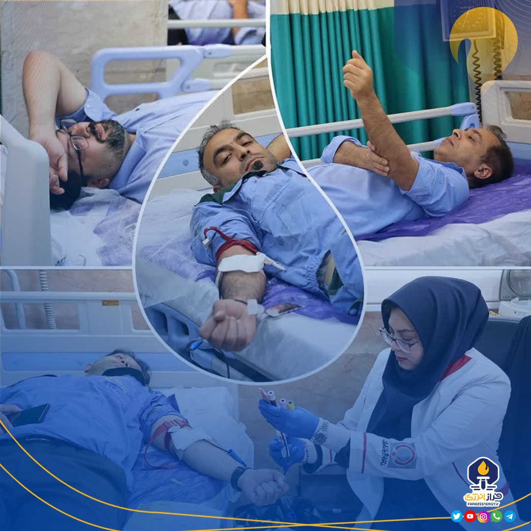 اهدای خون راهی برای پیوند کارکنان مجتمع پتروشیمی شهید تندگویان با جامعه اهدای خون راهی برای پیوند کارکنان مجتمع پتروشیمی شهید تندگویان با جامعه