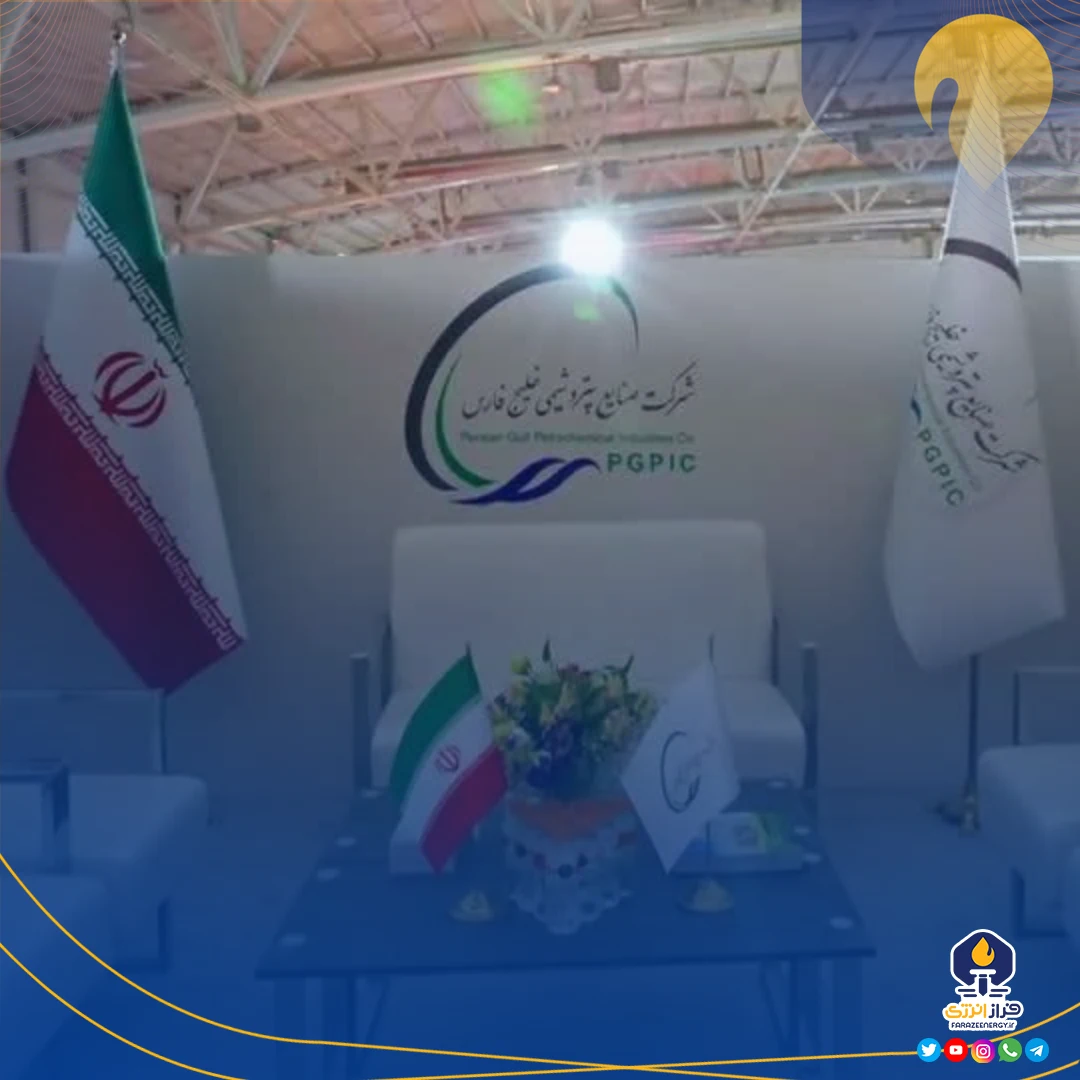 فهرست همکاران غرفه‌ساز شرکت صنایع پتروشیمی خلیج فارس تدوین شد + اسامی شرکت‌ها