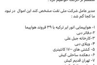 بابک زنجانی یک چیزی هم طلبکار شد