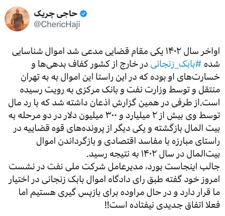 حمید بورد؛ طبق رای دادگاه اموال بابک زنجانی در اختیار ما قرار دارد