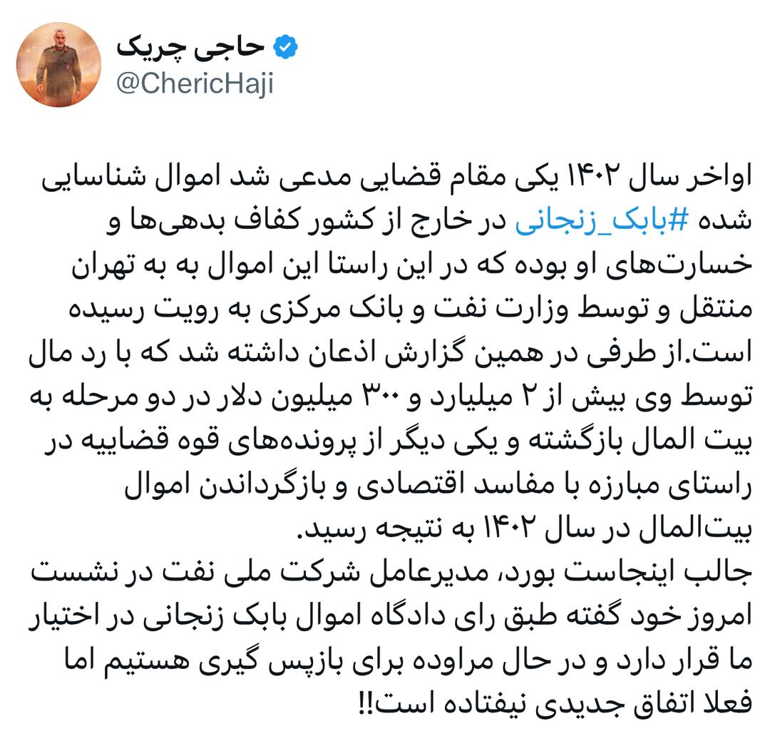 حمید بورد؛ طبق رای دادگاه اموال بابک زنجانی در اختیار ما قرار دارد حمید بورد؛ طبق رای دادگاه اموال بابک زنجانی در اختیار ما قرار دارد