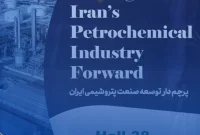 بازار محصولات پتروشیمی ایران برای ارمنستان جذاب است