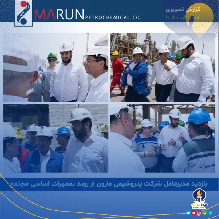 بازدید مدیرعامل شرکت پتروشیمی مارون از روند تعمیرات اساسی مجتمع
