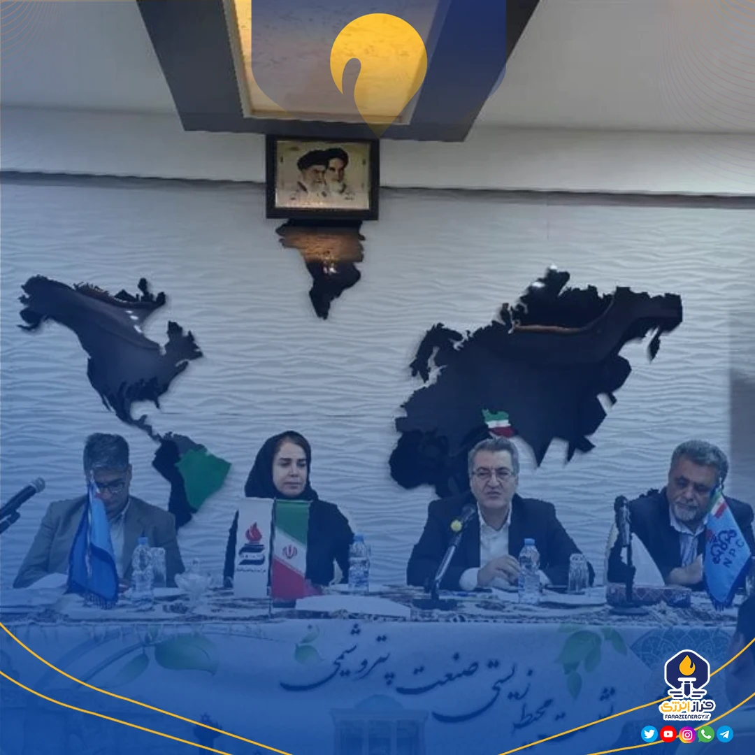 برگزاری نشست روسای محیط زیست صنعت پتروشیمی برگزاری نشست روسای محیط زیست صنعت پتروشیمی
