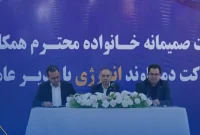 برگزاری نشست صمیمی مدیرعامل دماوند انرژی با خانواده‌های پرسنل ساکن در شهرستان جم