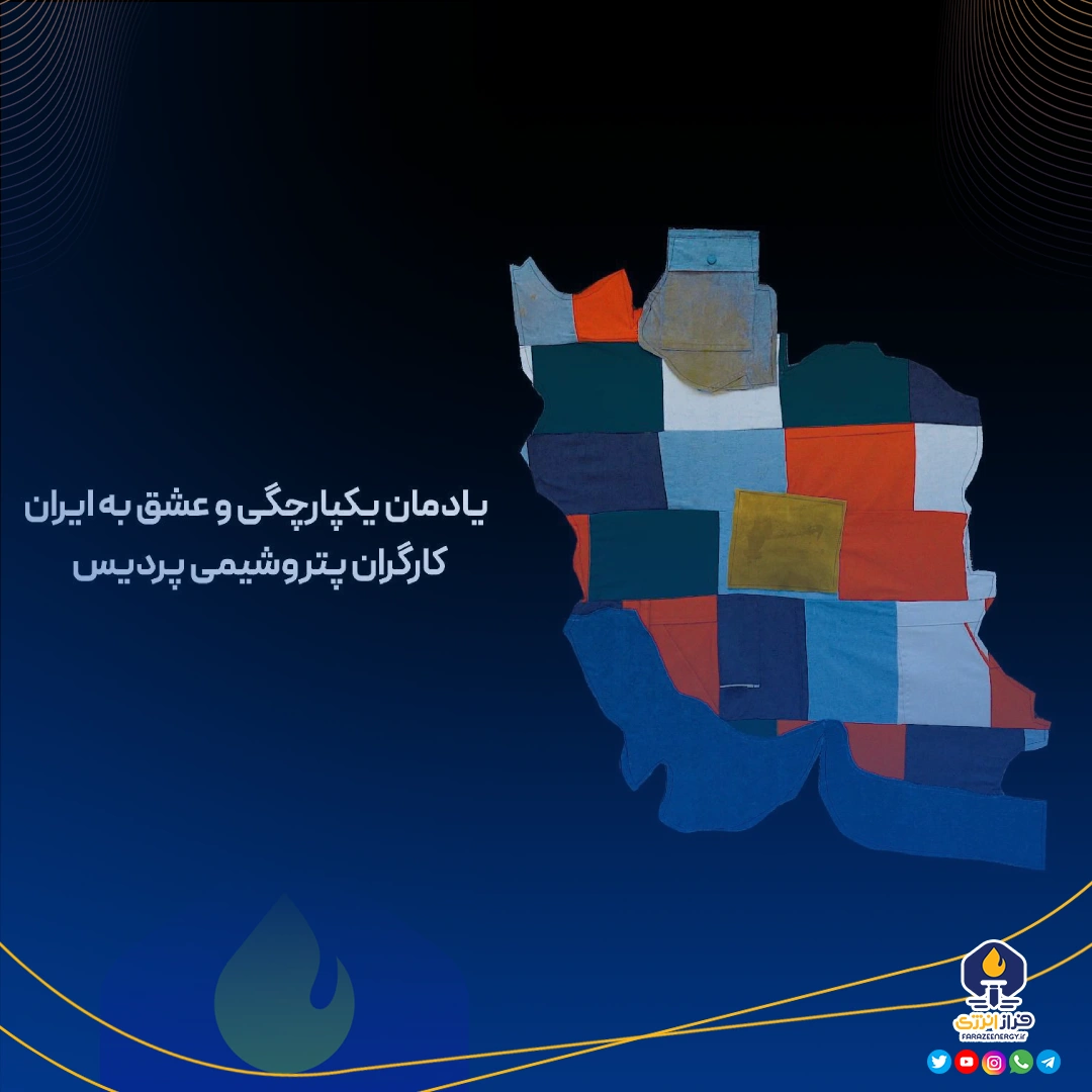 بی‌صدا اما پرمعنا؛ حرکتی که دیده شد