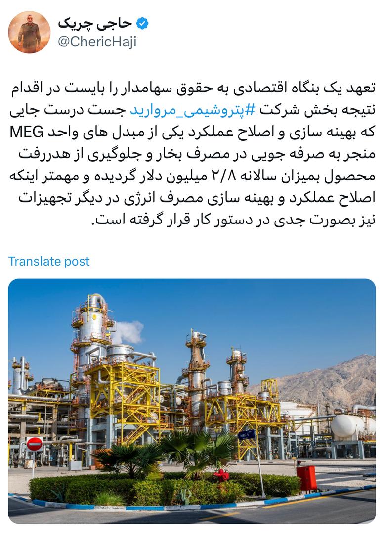 تعهد یک بنگاه اقتصادی به حقوق سهامدار را بایست در اقدام نتیجه بخش شرکت پتروشیمی مروارید جست تعهد یک بنگاه اقتصادی به حقوق سهامدار را بایست در اقدام نتیجه بخش شرکت پتروشیمی مروارید جست