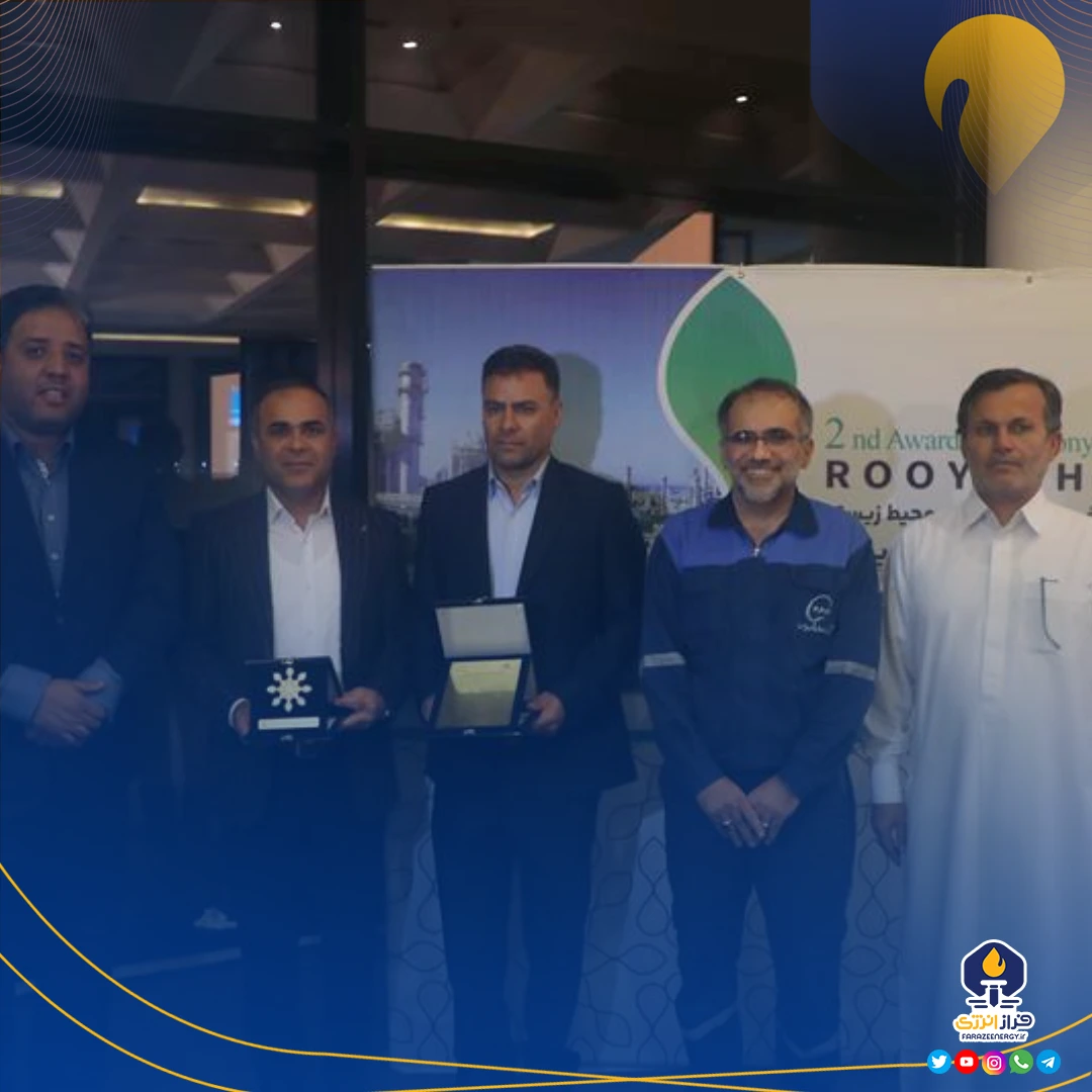 تقدیر از پتروشیمی پارس در همایش رویش تقدیر از پتروشیمی پارس در همایش رویش