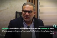 با حضور معاون صندوق ذخیره فرهنگیان و مدیرعامل هلدینگ؛ عملکرد شرکت‌های زیرمجموعه پتروفرهنگ بررسی شد