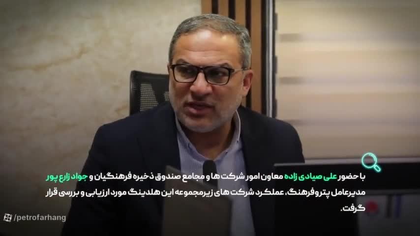 جواد زارع پور پتروفرهنگ