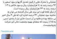 حاشیه سود عملیاتی «شخارک» به بیشینه ۴ سال اخیر خود رسید