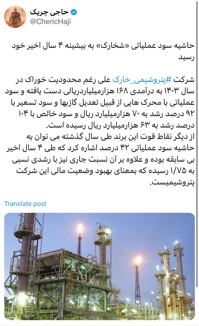 حاشیه سود عملیاتی «شخارک» به بیشینه ۴ سال اخیر خود رسید حاشیه سود عملیاتی «شخارک» به بیشینه ۴ سال اخیر خود رسید