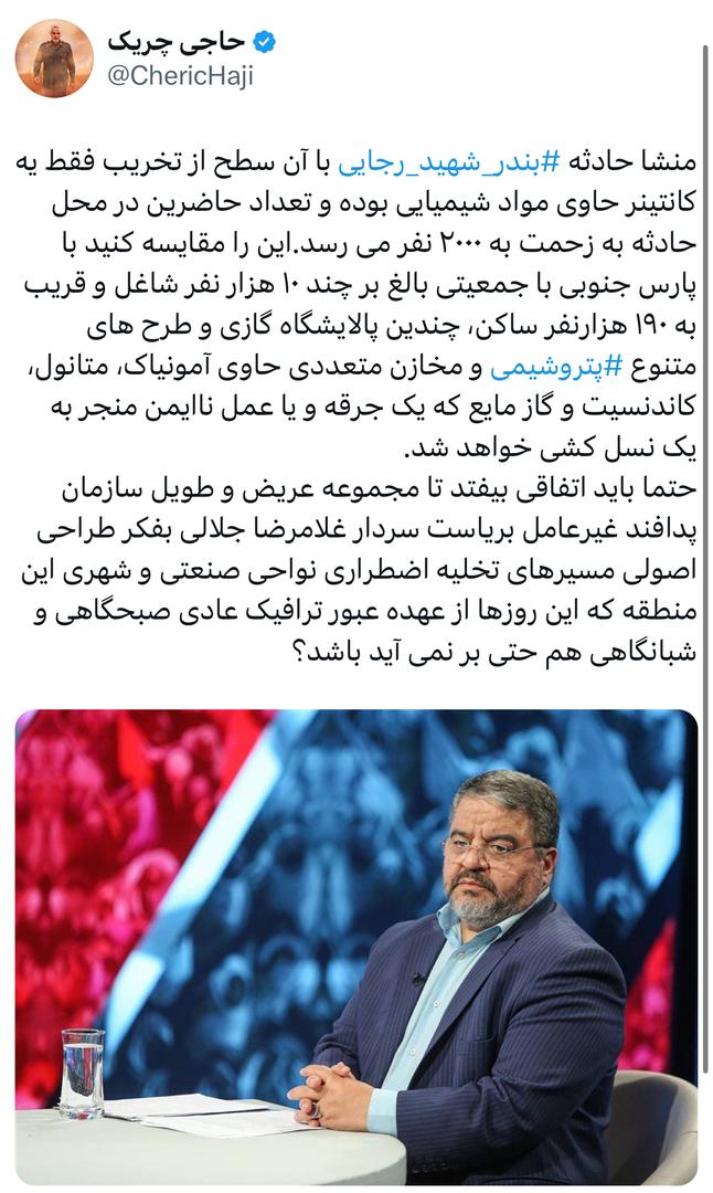 حتما باید اتفاقی همچون بندر شهید رجایی در پارس جنوبی بیفتد؟! حتما باید اتفاقی همچون بندر شهید رجایی در پارس جنوبی بیفتد؟!