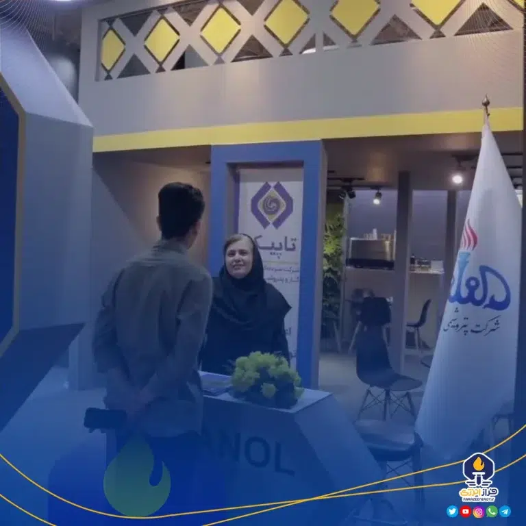 حضور متفاوت پتروشیمی فن اوران در نمایشگاه اکسپو تهران