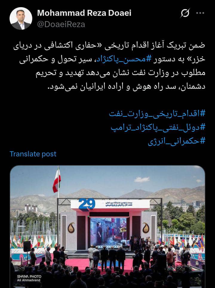 واکنش محمدرضا دعائی، بازرس ویژه وزیر نفت به خبر آغاز حفاری اکتشافی در دریای خزر واکنش محمدرضا دعائی، بازرس ویژه وزیر نفت به خبر آغاز حفاری اکتشافی در دریای خزر