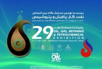 دعوت آریاساسول برای بازدید از غرفه این شرکت در نمایشگاه نفت، گاز و پتروشیمی