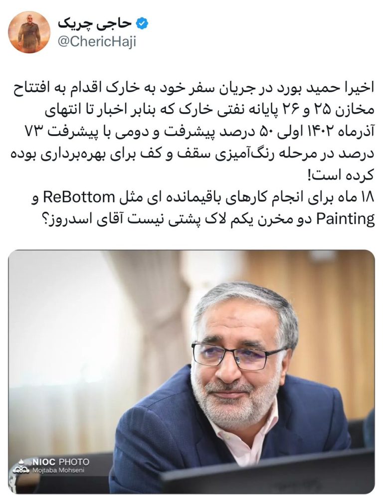دو مخرن یکم لاک پشتی نیست آقای اسدروز؟