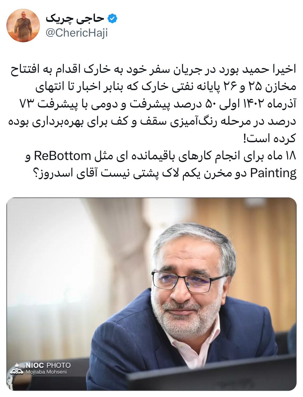 دو مخرن یکم لاک پشتی نیست آقای اسدروز؟