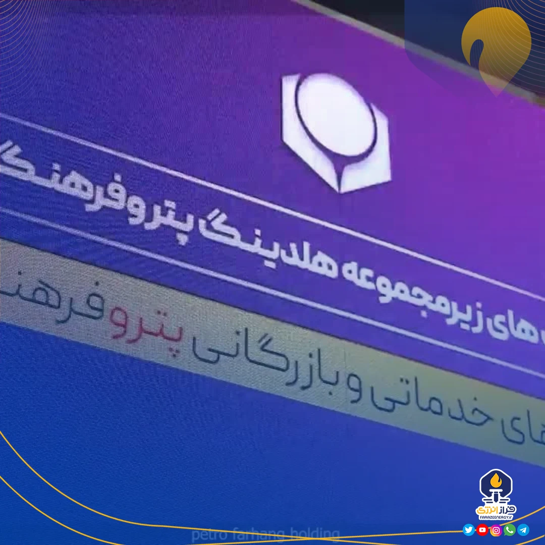 امضای دو تفاهمنامه بینالمللی، رایزنیهای گسترده و نشستهای کارشناسی در سومین روز نمایشگاه بین المللی نفت و پتروشیمی امضای دو تفاهمنامه بینالمللی، رایزنیهای گسترده و نشستهای کارشناسی در سومین روز نمایشگاه بین المللی نفت و پتروشیمی