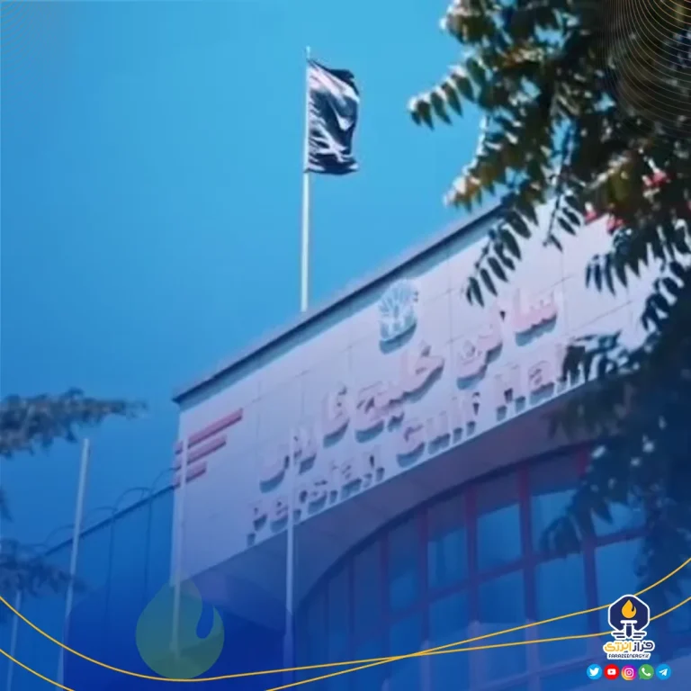 شمارش معکوس تا آغاز بزرگترین رویداد نمایشگاهی نفت، گاز و پتروشیمی ایران
