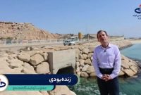 بیانیه رسمی شرکت پتروشیمی خارک در پاسخ به نگرانی‌های مطرح‌شده اخیر درباره تخلیه پساب به دریا
