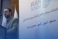 هلدینگ خلیج‌فارس از پیشنهادهای نوآورانه در زمینه ساخت و استانداردسازی فیلترها استقبال می‌کند