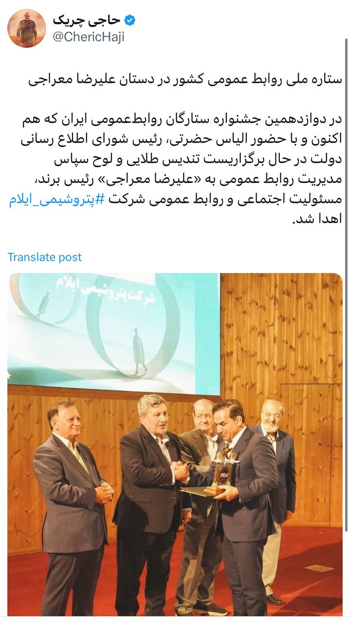 ستاره ملی روابط عمومی کشور در دستان علیرضا معراجی ستاره ملی روابط عمومی کشور در دستان علیرضا معراجی