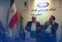 غرفه اختصاصی شرکت پتروشیمی خارک در بیست‌ونهمین نمایشگاه بین‌اللملی نفت، گاز، پالایش و پتروشیمی