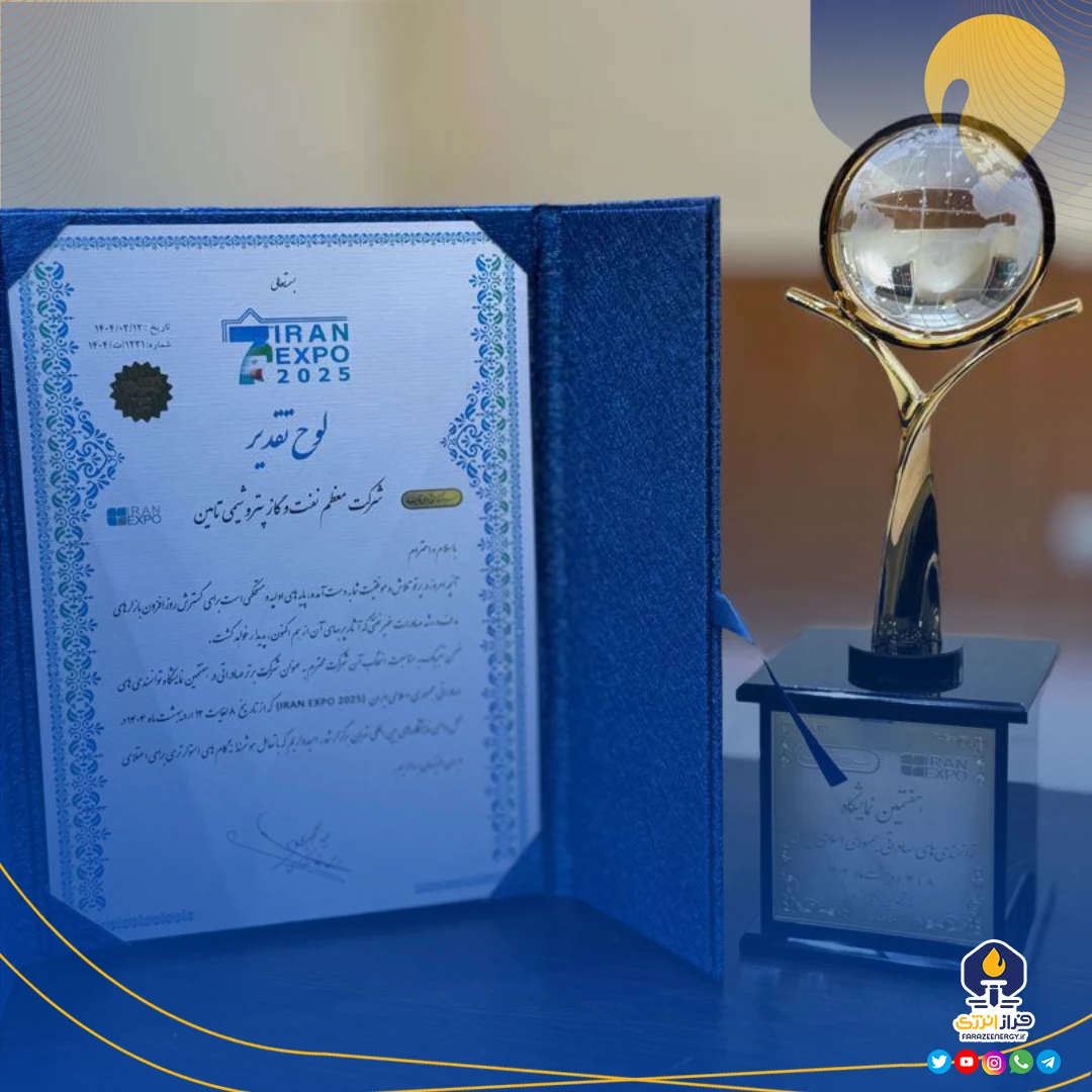 غرفه هلدینگ تاپیکو در هفتمین نمایشگاه بین المللی ایران اکسپو ۲۰۲۵ به عنوان «غرفه برتر» شناخته شد غرفه هلدینگ تاپیکو در هفتمین نمایشگاه بین المللی ایران اکسپو ۲۰۲۵ به عنوان «غرفه برتر» شناخته شد