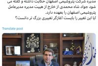 آیا این تغییر را بایست آغازگر تغییری بزرگ‌تر دانست؟