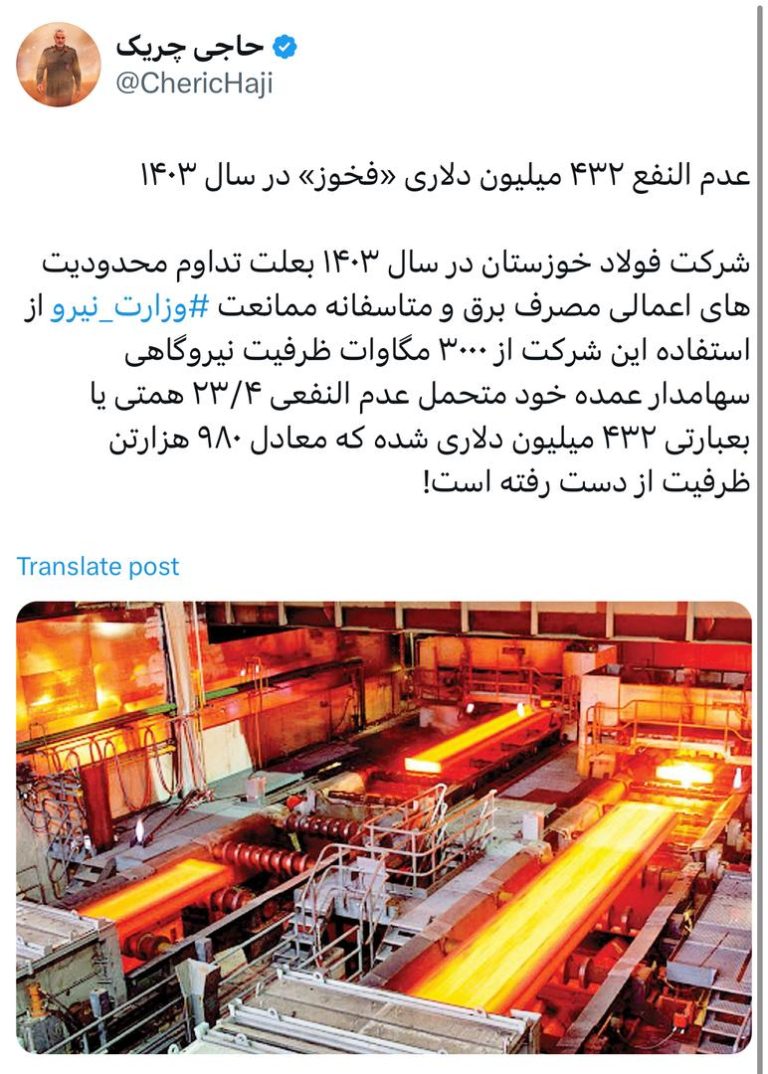 عدم النفع ۴۳۲ میلیون دلاری «فخوز» در سال ۱۴۰۳