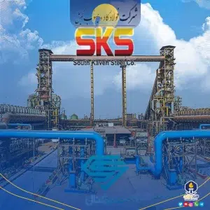 فولاد کاوه جنوب کیش