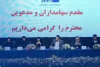 مجمع شرکت پتروشیمی جم پیلن امروز با حضور بیش از ۸۰ درصد سهامداران برگزار شد مجمع شرکت پتروشیمی جم پیلن امروز با حضور بیش از ۸۰ درصد سهامداران برگزار شد