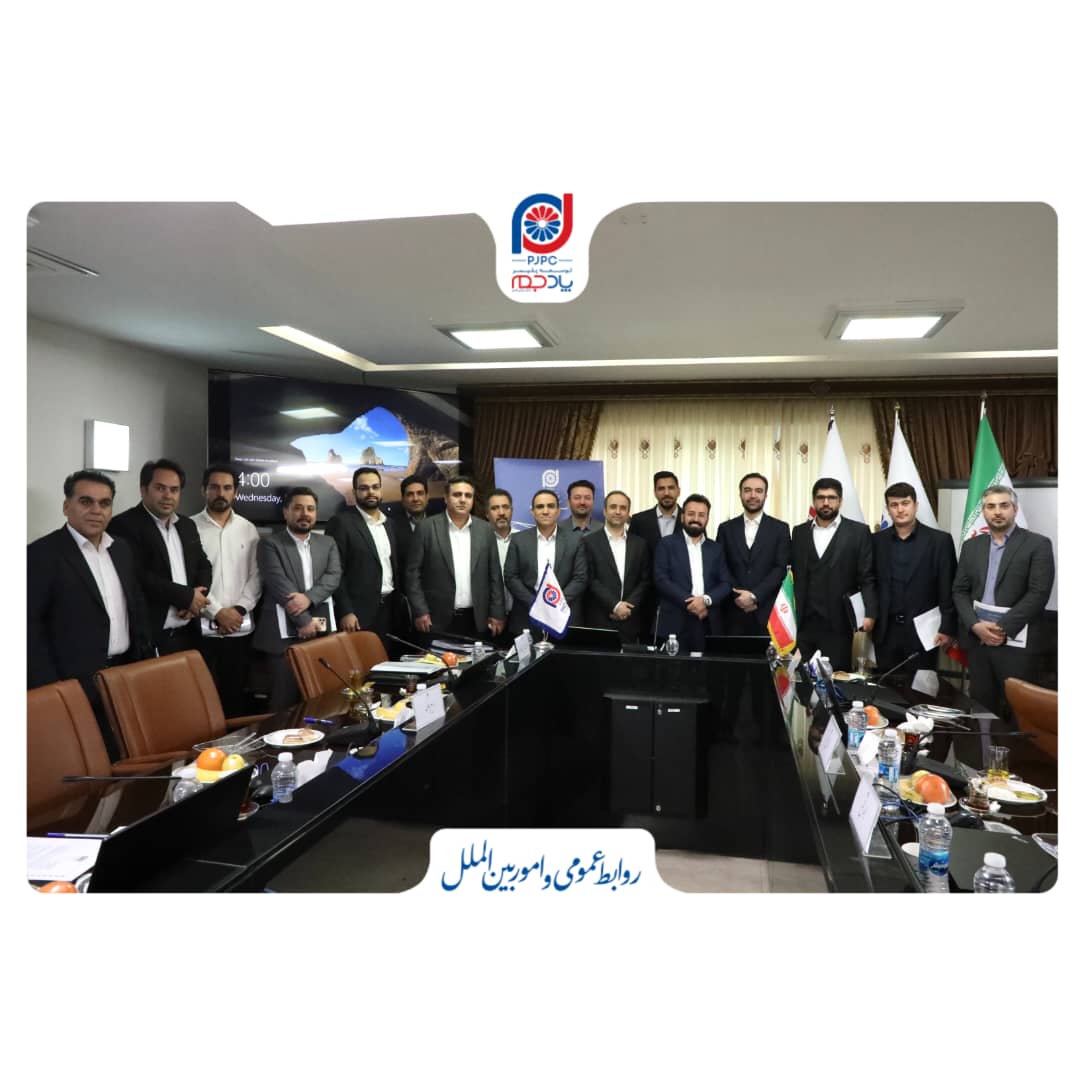 مجمع عمومی عادی سالیانه شرکت توسعه پلیمر پادجم مجمع عمومی عادی سالیانه شرکت توسعه پلیمر پادجم
