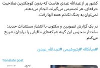 مجوز پتروشیمی میانکاله‬⁩ بالاخره باطل شد.
