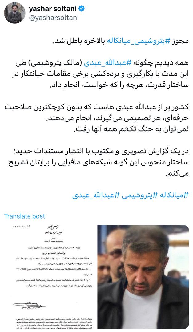 مجوز پتروشیمی میانکاله بالاخره باطل شد. مجوز پتروشیمی میانکاله بالاخره باطل شد.