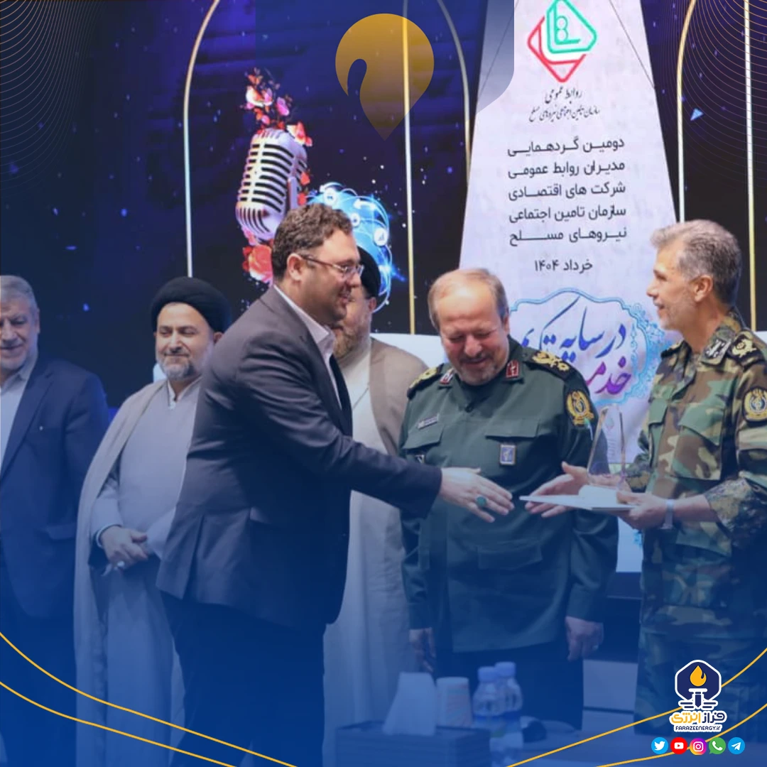 محمدجواد قبادبیگی نشان خدمت در سایه تکریم را دریافت کرد محمدجواد قبادبیگی نشان خدمت در سایه تکریم را دریافت کرد