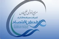 گروه مالی هلدینگ خلیج فارس، مجوز گرفت/ شرکت سرمایه‌گذاری مدبران اقتصاد به گروه مالی پیشگامان سرمایه خلیج فارس تغییر نام داد