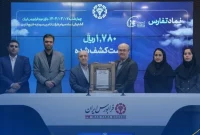 معاملات «تفارس» در بازار دوم فرابورس آغاز شد معاملات «تفارس» در بازار دوم فرابورس آغاز شد