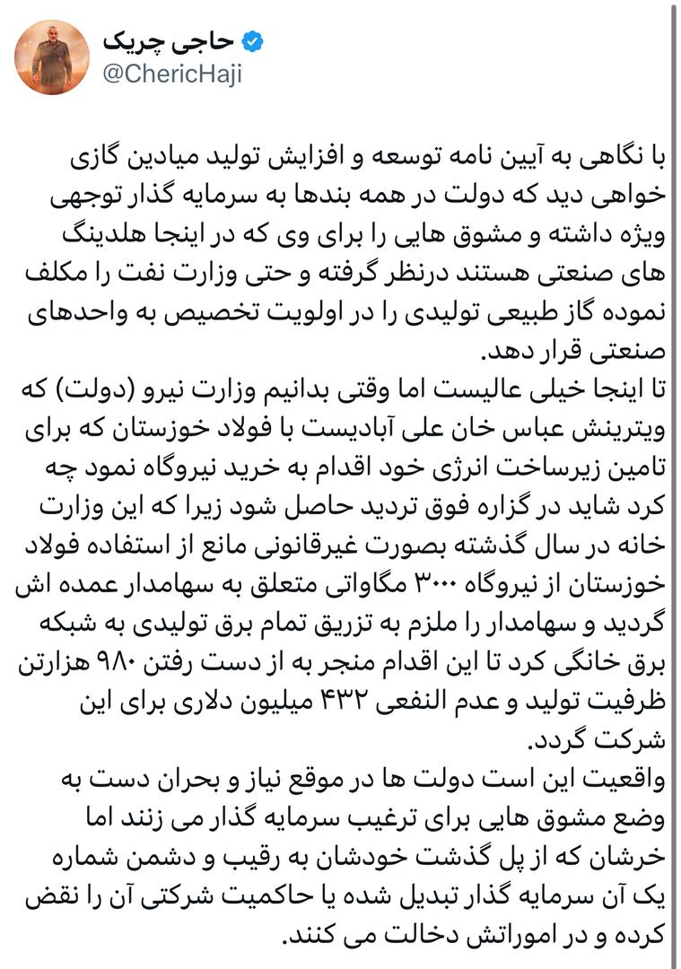 نگاهی به آیین نامه توسعه و افزایش تولید میادین گازی نگاهی به آیین نامه توسعه و افزایش تولید میادین گازی