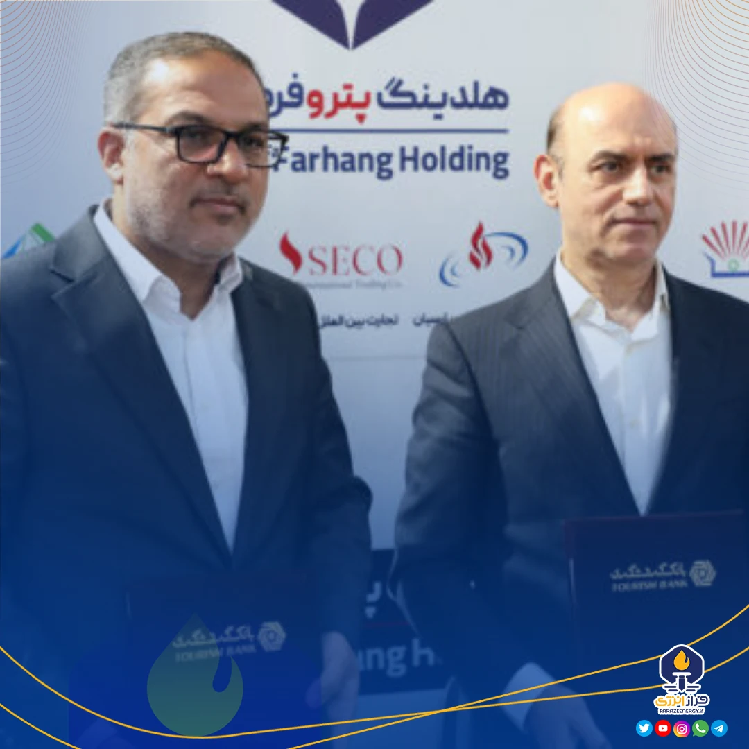 نگاهی به حضور هلدینگ پتروفرهنگ در آخرین روز بیست و نهمین نمایشگاه بین المللی نفت تهران نگاهی به حضور هلدینگ پتروفرهنگ در آخرین روز بیست و نهمین نمایشگاه بین المللی نفت تهران