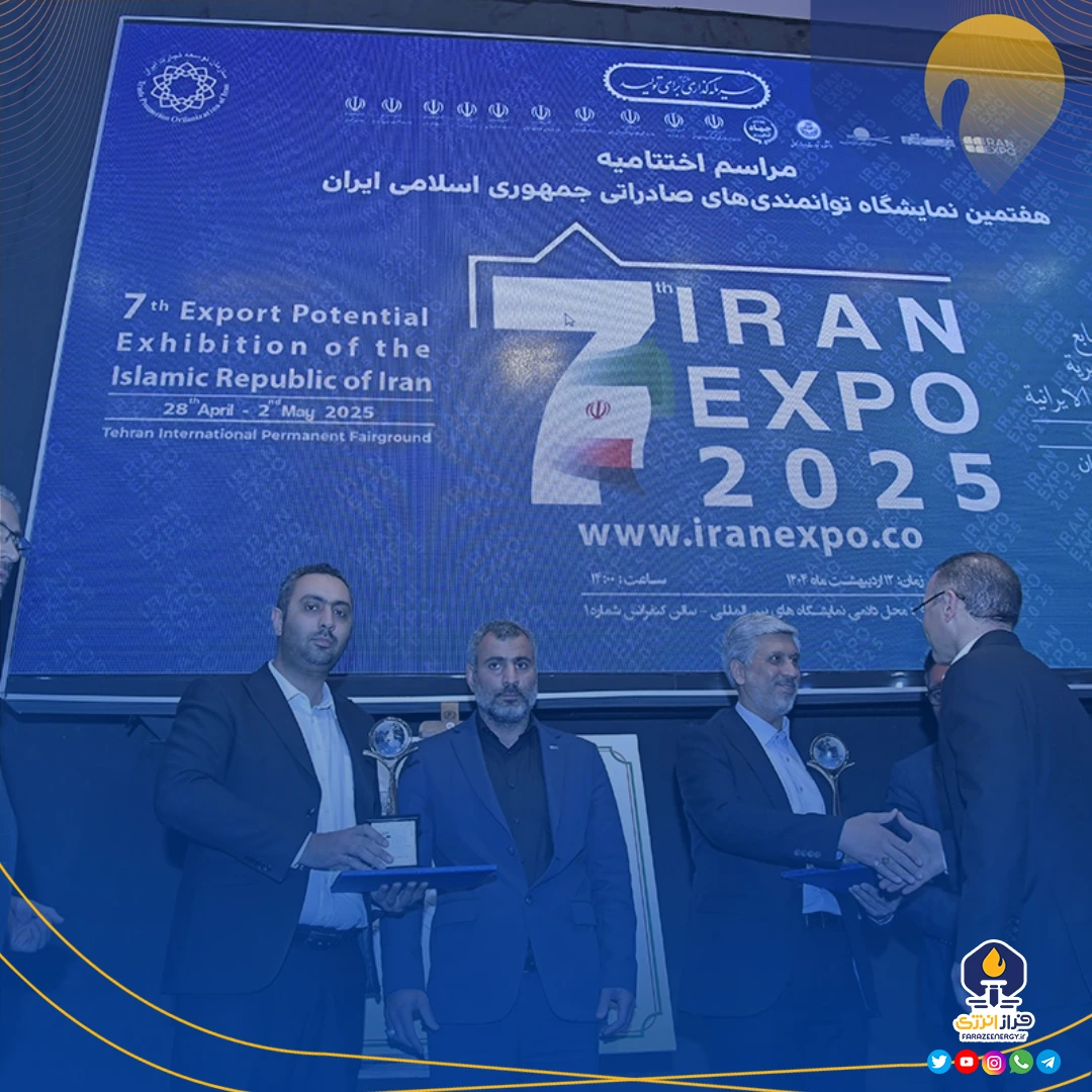 هلدینگ خلیج فارس، شرکت برتر صادراتی نمایشگاه اکسپو ۲۰۲۵ شد