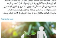 واگذاری بخشی از سهام صندوق‌ها تا پایان آذرماه ۱۴۰۵