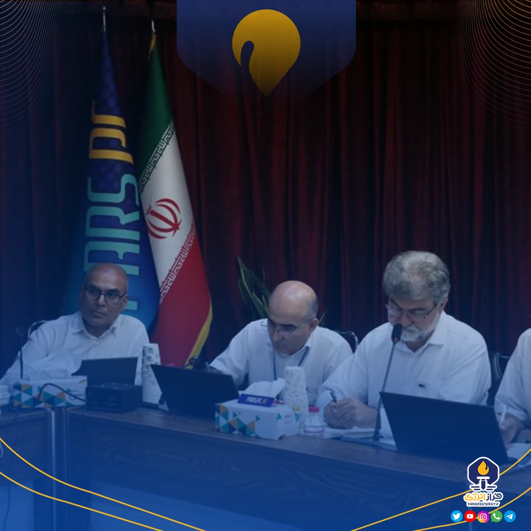 پتروشیمی پارس ممیزی داخلی برگزار کرد پتروشیمی پارس ممیزی داخلی برگزار کرد